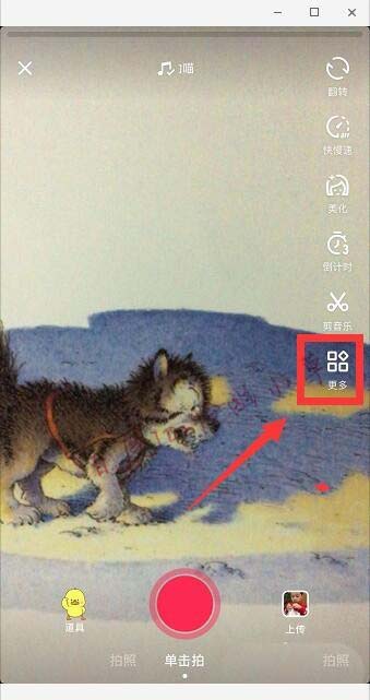 抖音怎么开闪光灯拍摄?