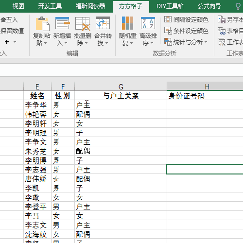 Excel怎么根据条件设定单元格的颜色?
