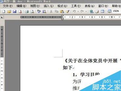 在winds窗口下出现多个word文档的编辑方法介绍