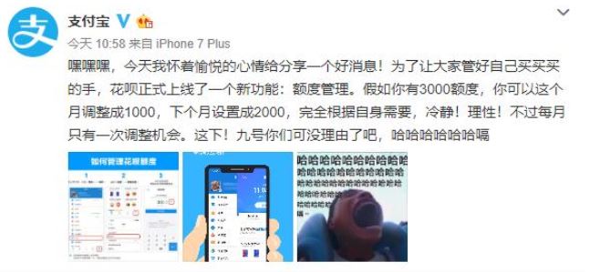支付宝花呗额度设置怎么样调整