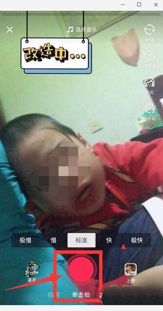 抖音改造特效在哪里? 抖音改造前后的拍法