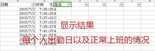 excel怎么通过打卡记录简单统计考勤?
