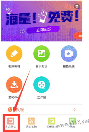 如何将视频进行多段剪切？使用乐秀APP剪切视频的方法介绍