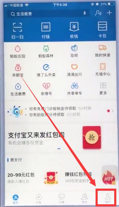 苹果手机支付宝自动扣款取消方法 支付宝取消自动续费的步骤