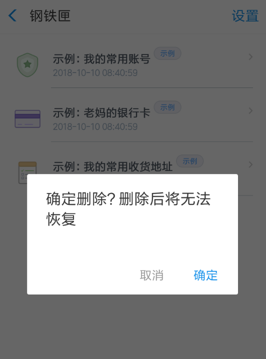 支付宝怎么关闭钢铁匣