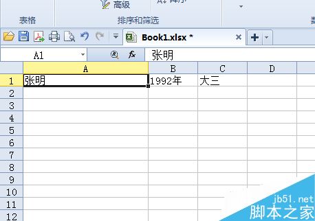 excel如何分列?excel分列方法介绍
