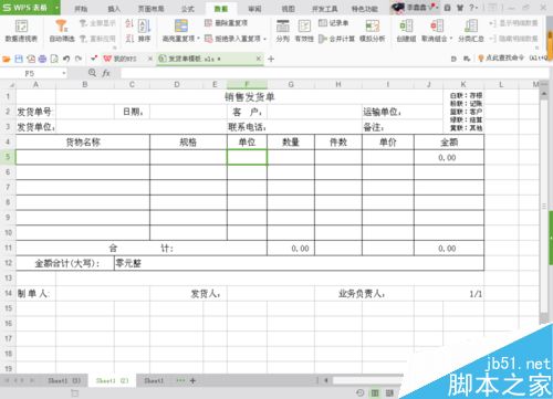 在Excel中怎么设置下拉选项?