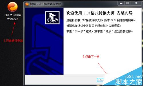 pdf格式的文件怎么批量转换成SWF文档?