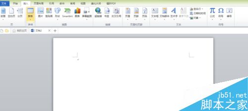 用Word怎么制作三线表?