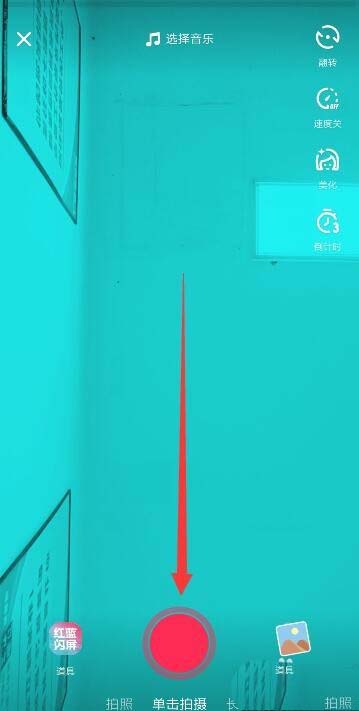 抖音红蓝闪屏变色视频怎么拍摄?