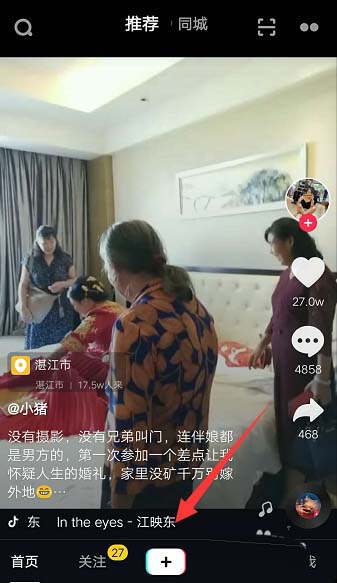 抖音怎么拍摄搞笑的和尚特效视频?