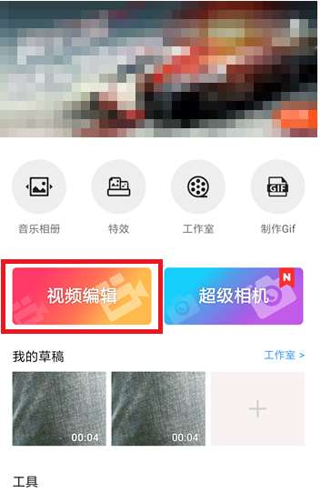 乐秀怎么去除视频原声