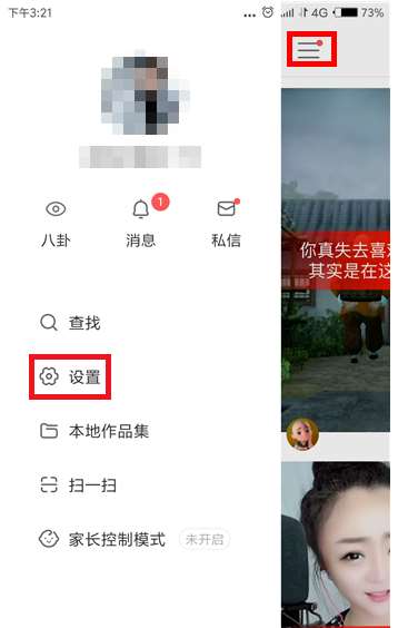 快手怎么申请免流量播放