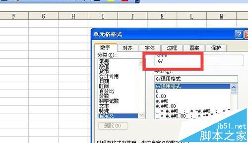 excel怎么自定义格式的常用代码?