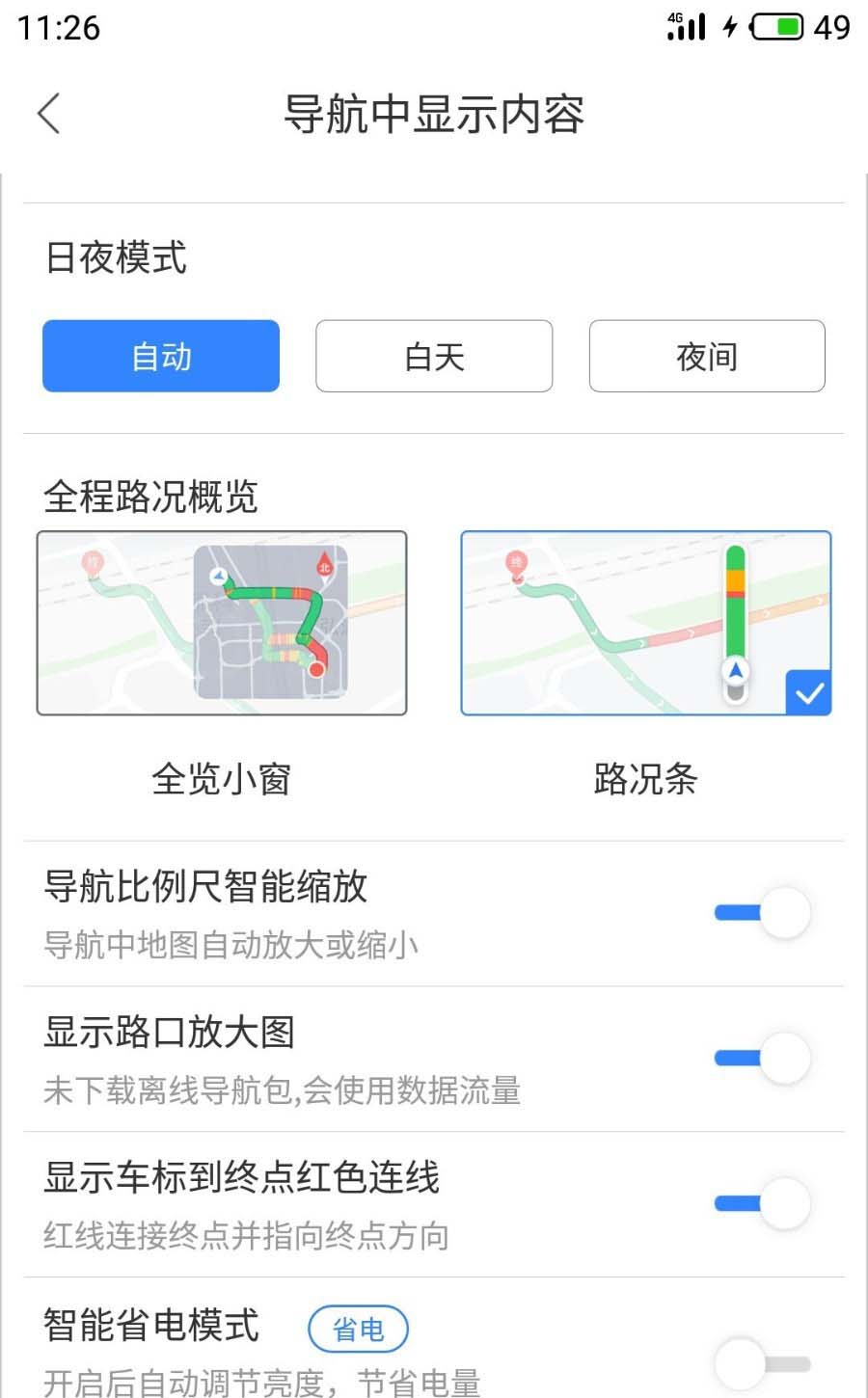 百度地图全程路况概览怎么显示为路况条?