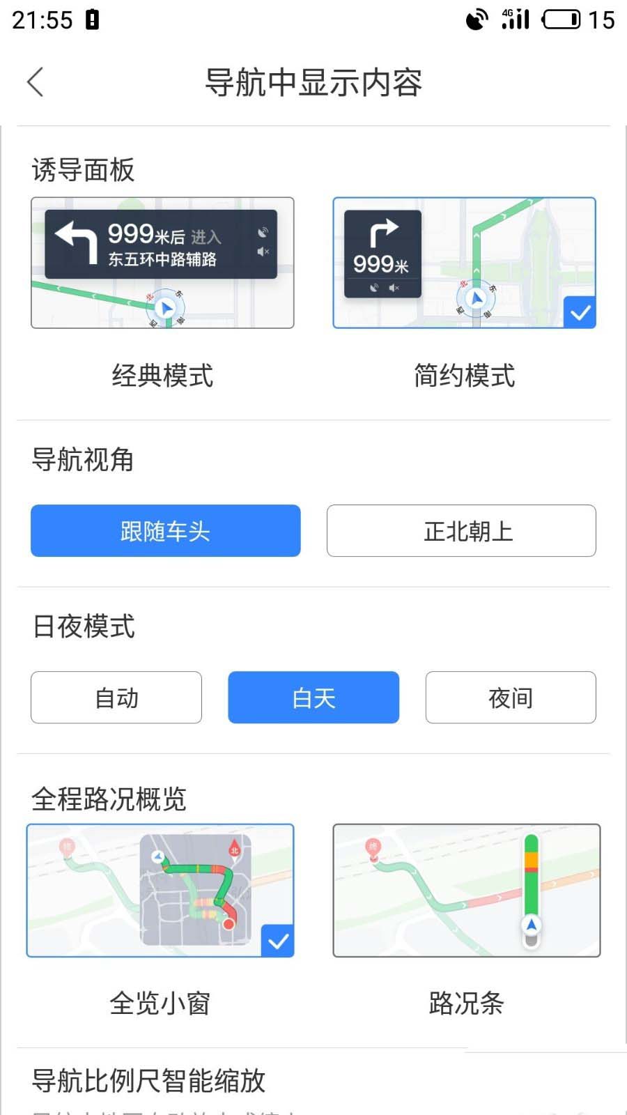 百度地图经典模式怎么改为简约模式?