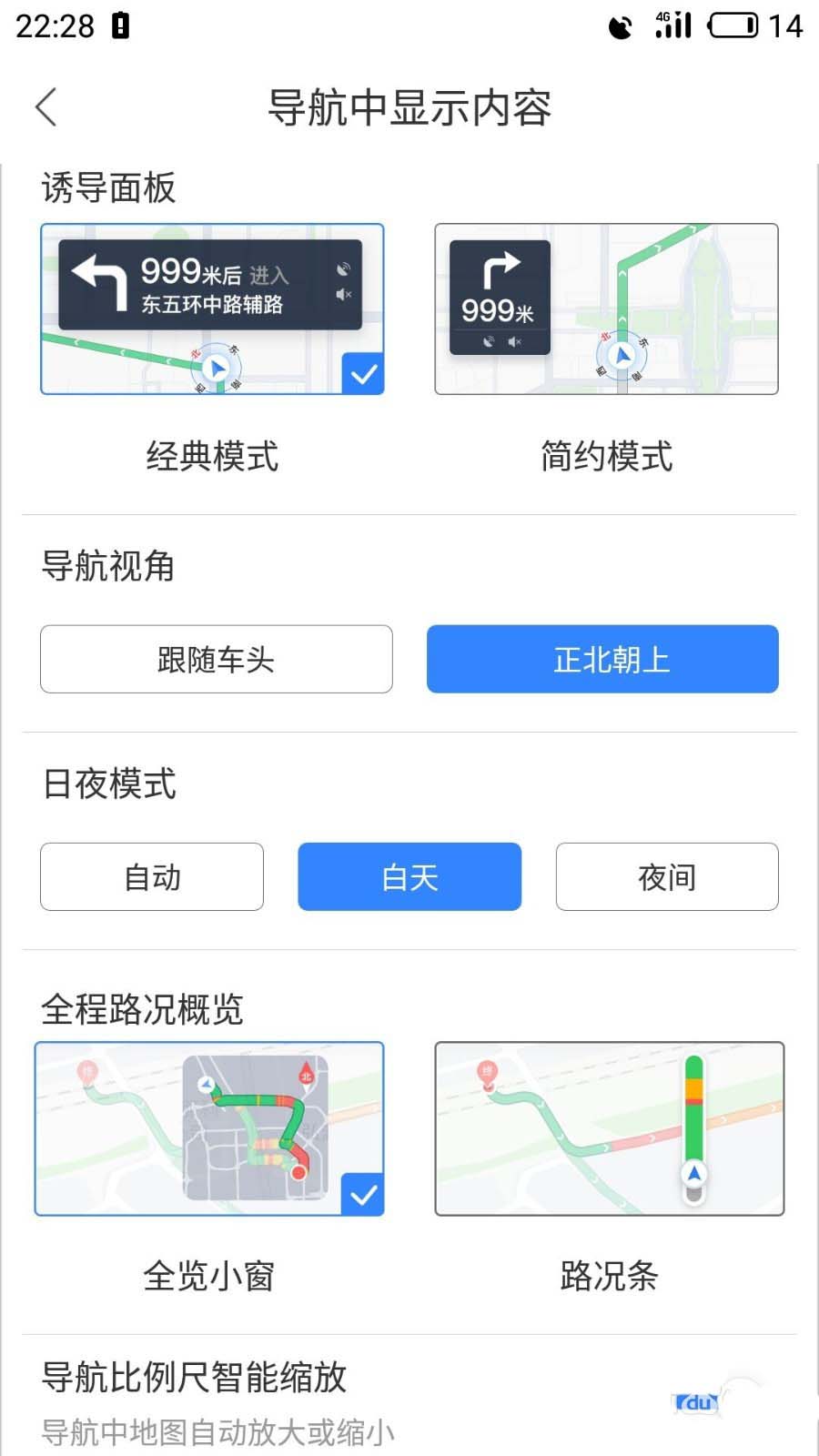 百度地图导航视角怎么设置正北朝上?