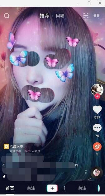 抖音怎么拍摄蝴蝶妆?