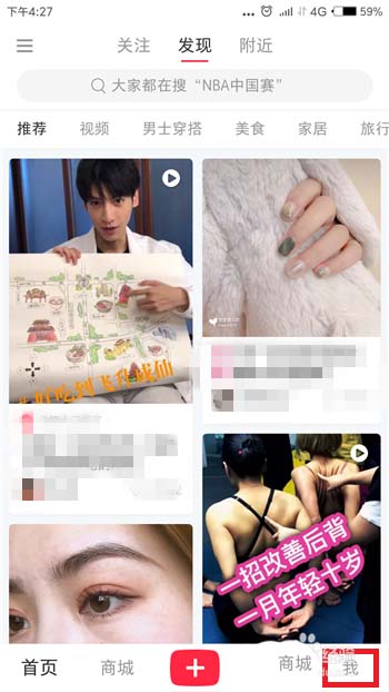 小红书收藏怎么创建专辑?
