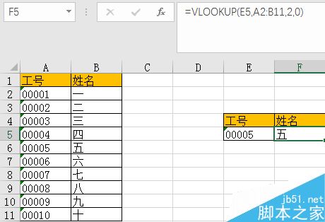 Excel2013在查询值不在首列时怎么完成查询?