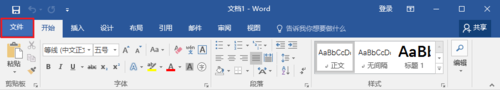 Word如何取消自动编号功能?