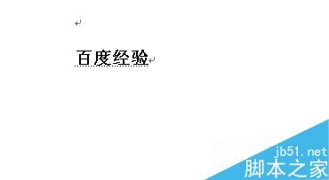 word怎么制作空心字呢?word空心字设置方法