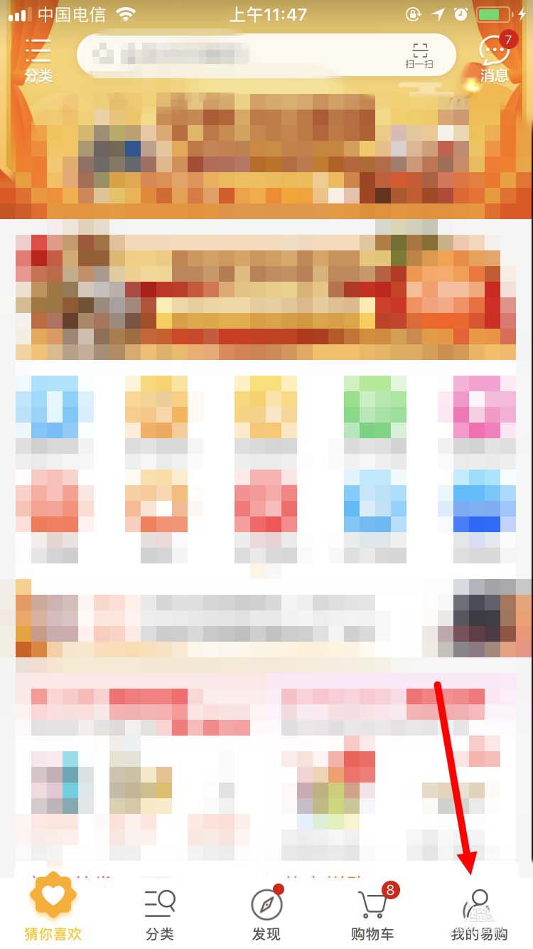 苏宁易购App怎么关联微信登陆?