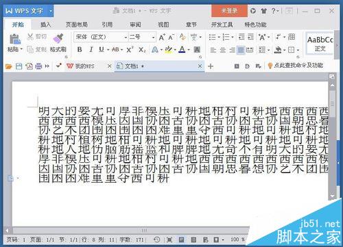 word文本显示不全怎么办? word让文字全部显示的三种技巧