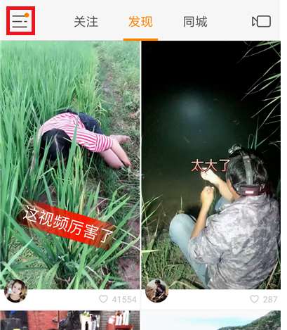 快手怎么查找可以一起同框拍的快手视频
