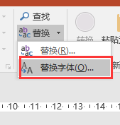 在ppt中怎么批量替换字体和图片呢?