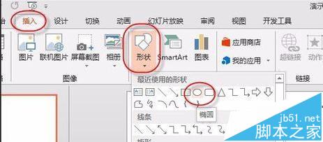 ppt2013怎么制作三维模拟金属质感的图形?
