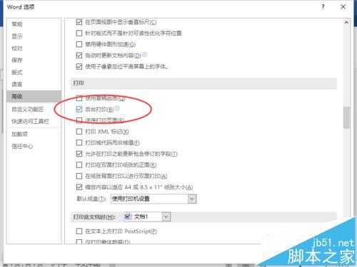 Word2016怎么使用后台打印功能打印文件?