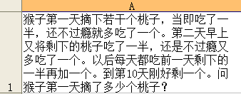 excel怎么使用vba解决猴子吃桃的问题?