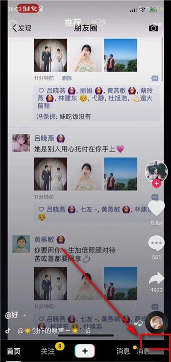 抖音点赞怎么取消 抖音点赞取消方法