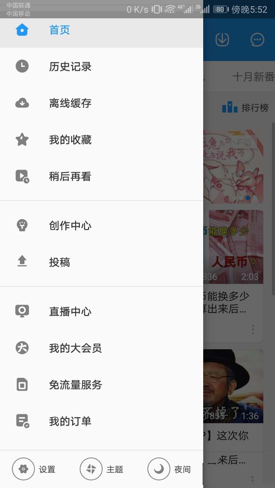 b站稿件更新提醒怎么关闭?