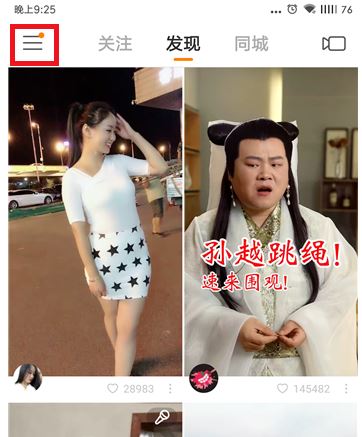 快手ID怎么修改 快手ID修改教程