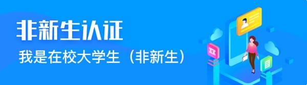 支付宝大学生活在哪