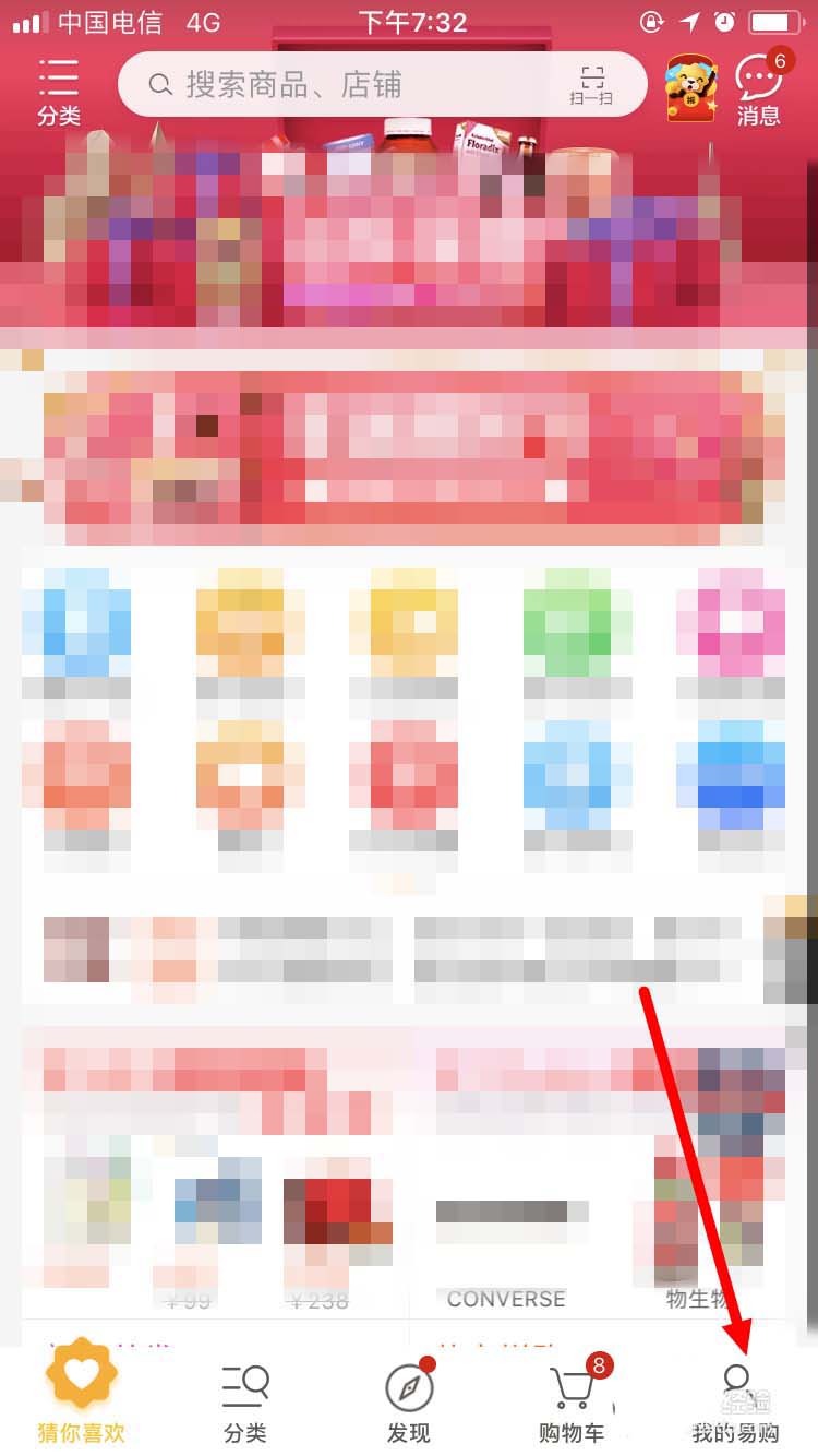 苏宁易购怎么绑定邮箱?