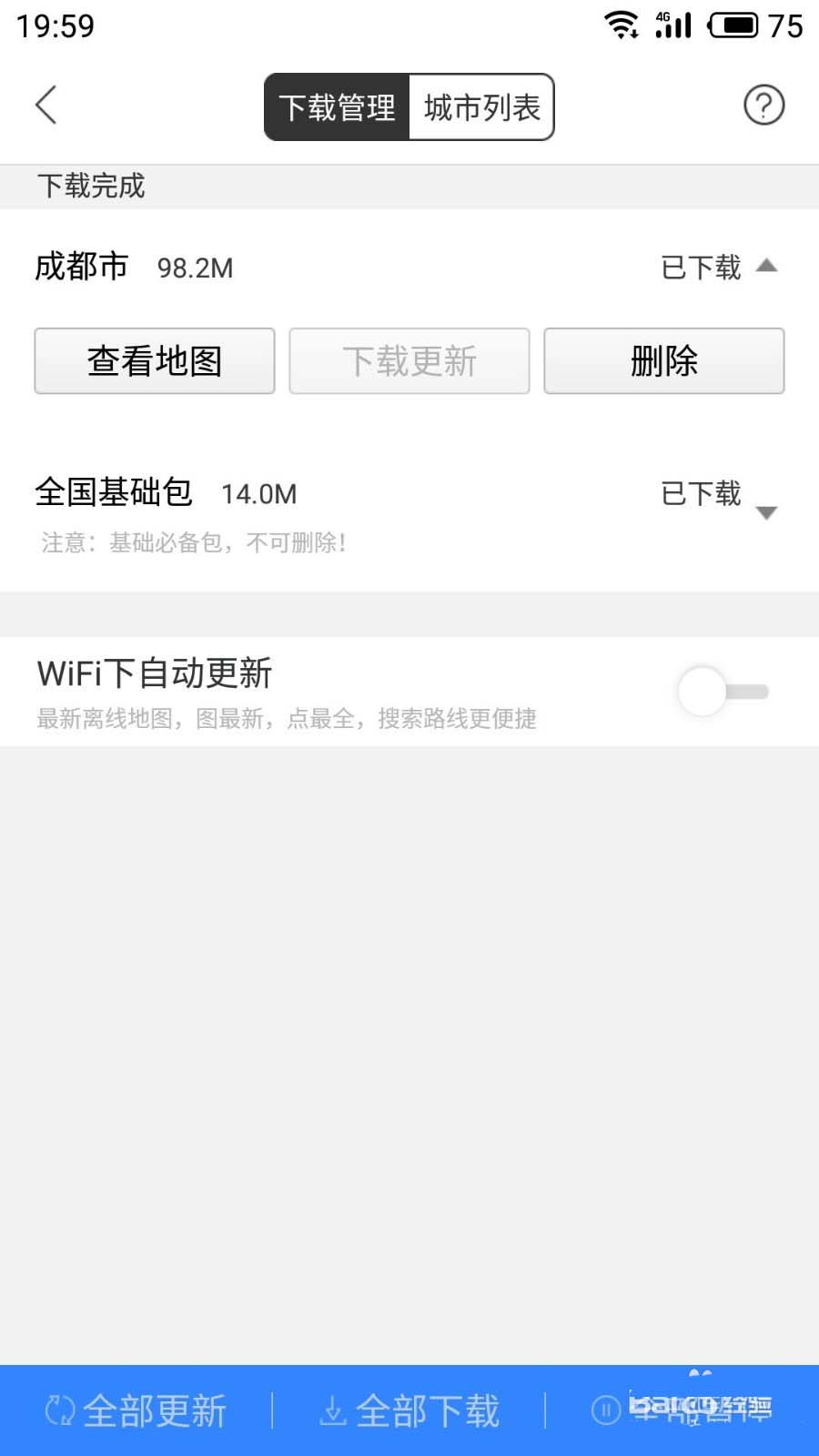百度地图查看并删除离线地图的方法