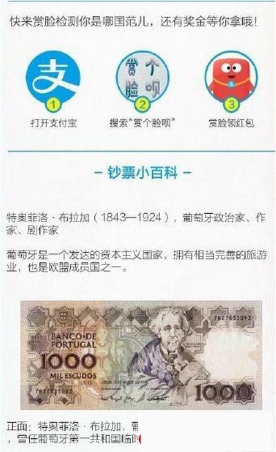 支付宝赏个脸呗怎么玩 支付宝赏个脸呗玩法教程