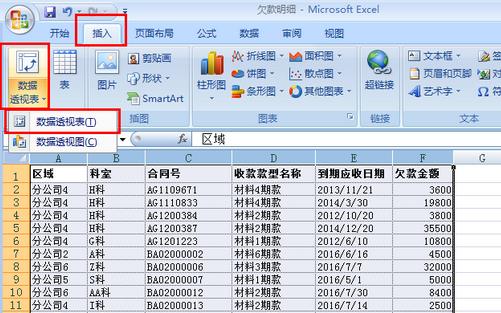 一个excel大文件怎么分成多个文件? excel分成多个文件的技巧