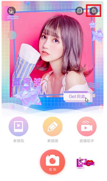 无他相机怎么拍摄九宫格照片