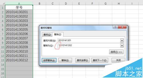 Excel怎么批量替换文本型格式的数字?