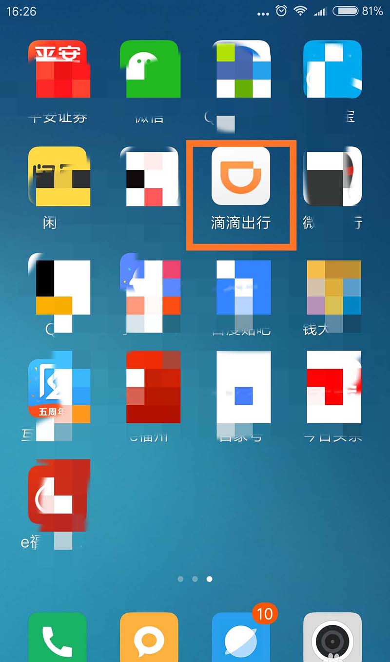 滴滴车主怎么查看自己的信用?