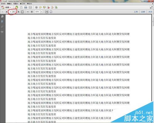 多页的pdf文件怎么设置提取为单页?