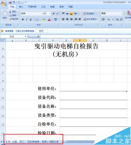 怎么双面打印一个excel工作簿?