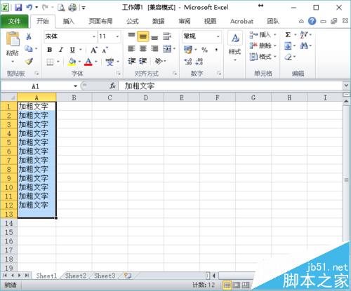 excel表格怎么批量加粗中指定的关键字?