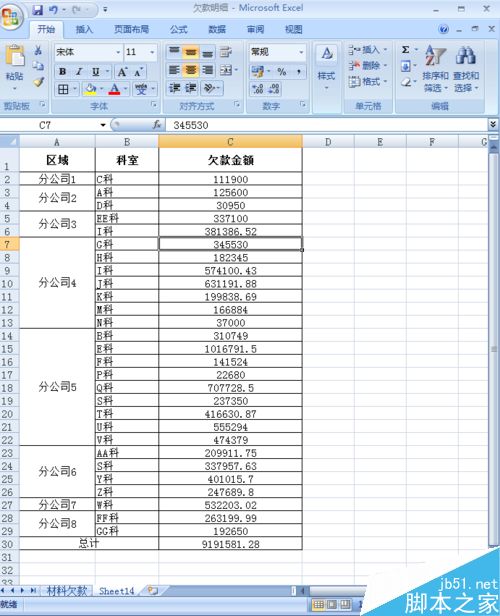 在excel中以千元为单位快速又简便显示呢?