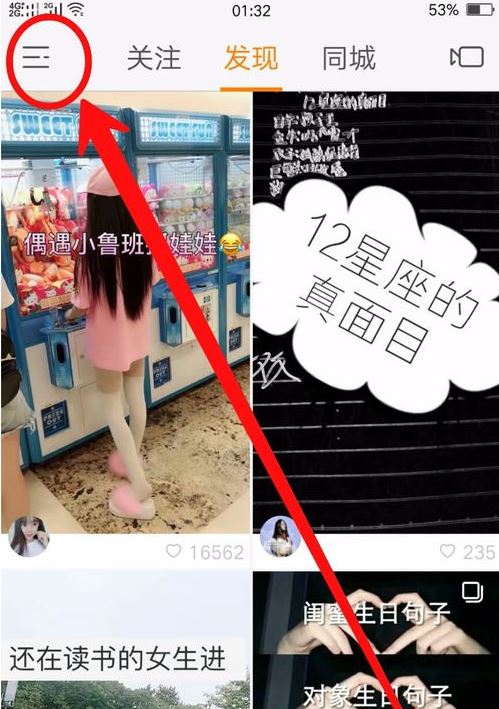 快手怎么注销账号 快手注销账号方法