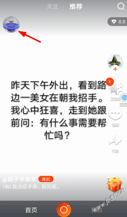 火牛视频app如何认证星级经纪人？在火牛视频认证星级经纪人的方法